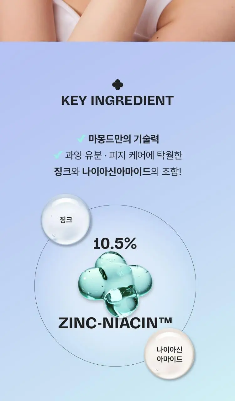 [NEW 화잘먹 마스크 3종] 마몽드 리퀴드 마스크 80ml 기획_로즈/피어니(지성)/데이지(미백) 상세페이지 20